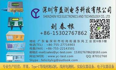 總口管理區(qū)線材測試儀廠家談測試原理