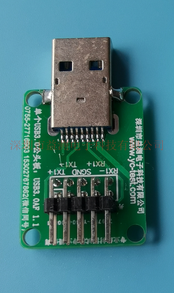 USB3.0公座測(cè)試板1.jpg